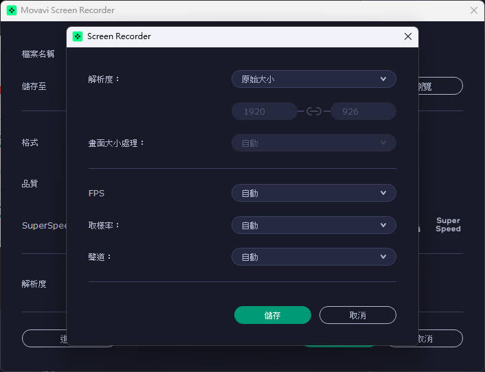 进阶设定