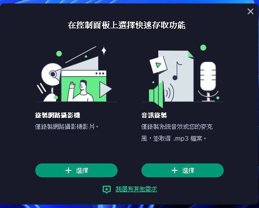 其他功能