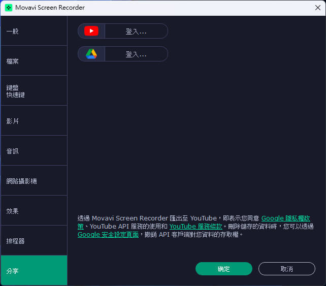 分享设定