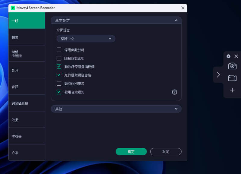 一般设定