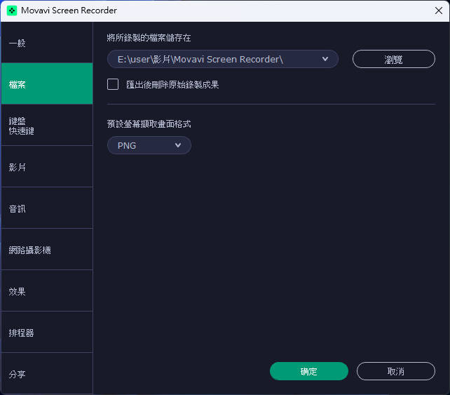 档案设定