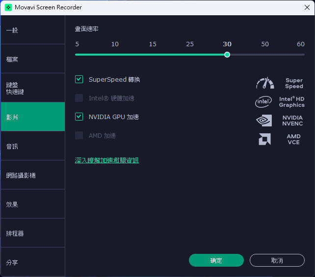 影片设定