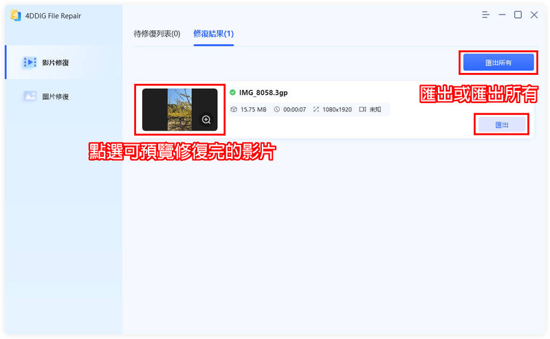 预览及汇出