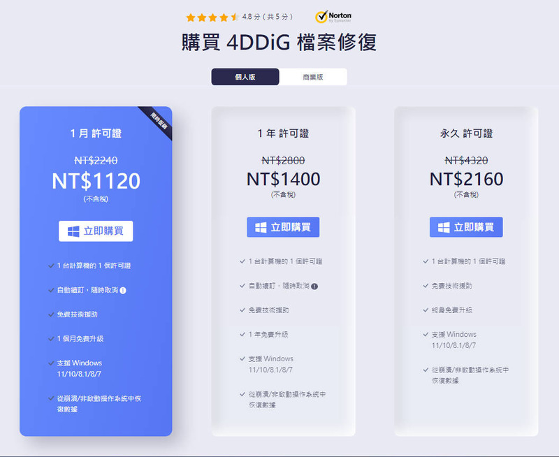 选择方案