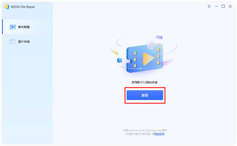 新增