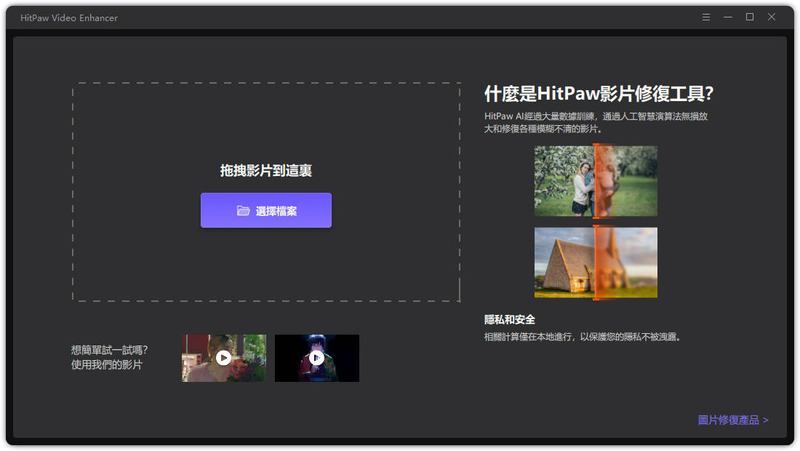 汇入影片