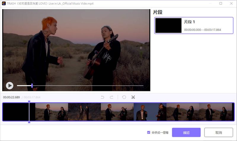 剪辑