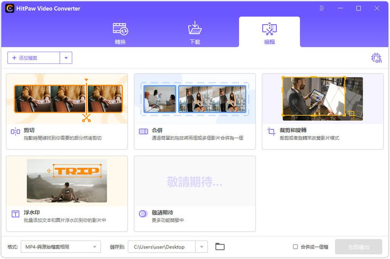 编辑功能
