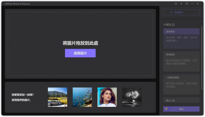 上传图片