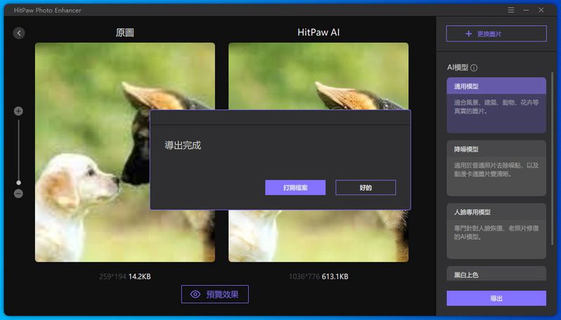 导出完成