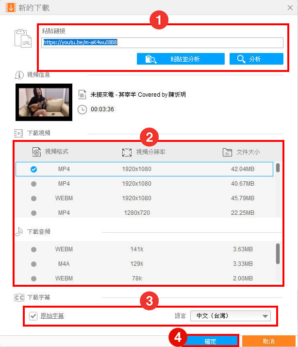 下载选项