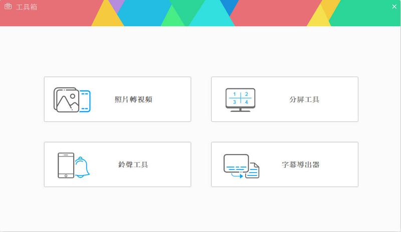 工具箱
