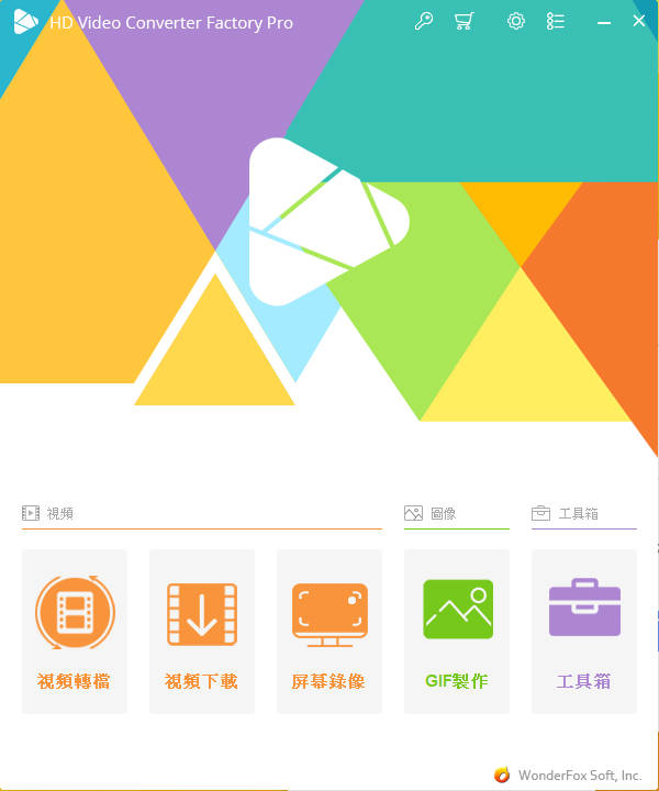 WonderFox HD Video Converter Factory Pro 介面