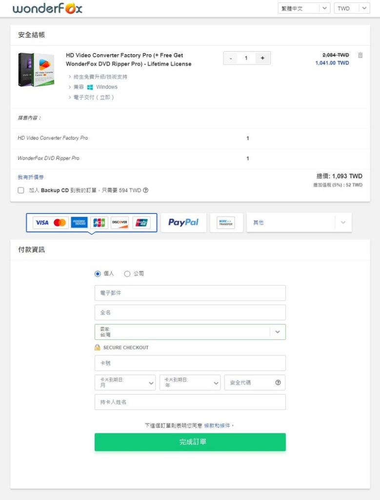 付费资讯