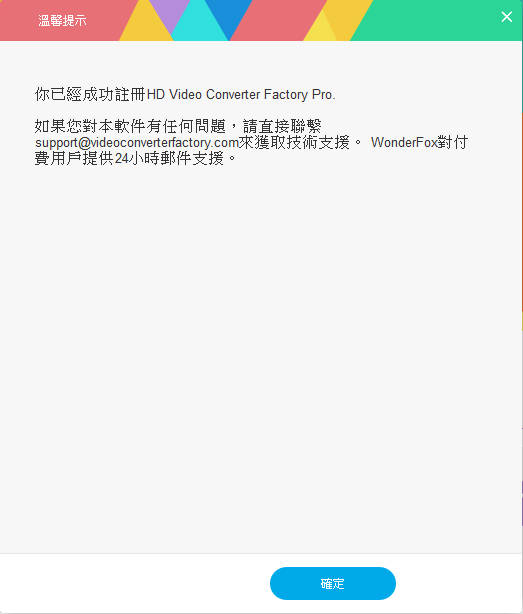 注册完成