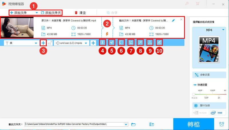 转档功能