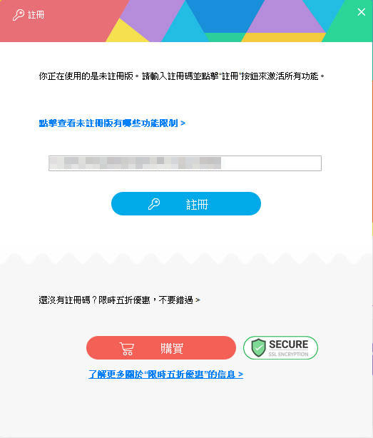 注册