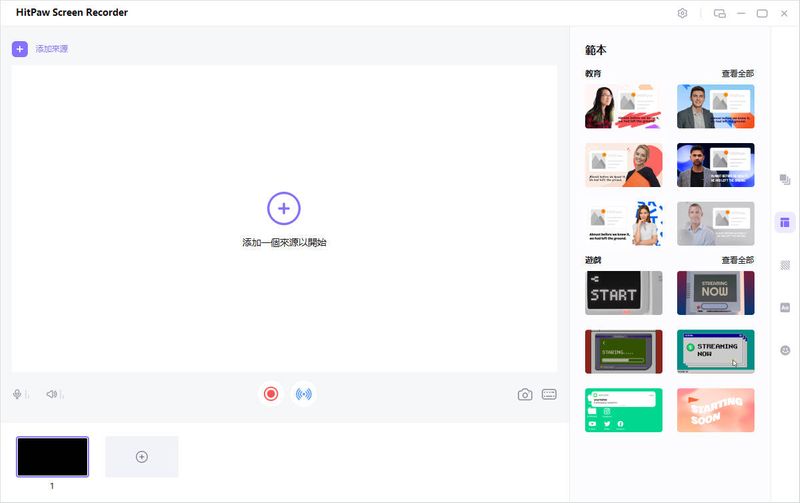 课程录影
