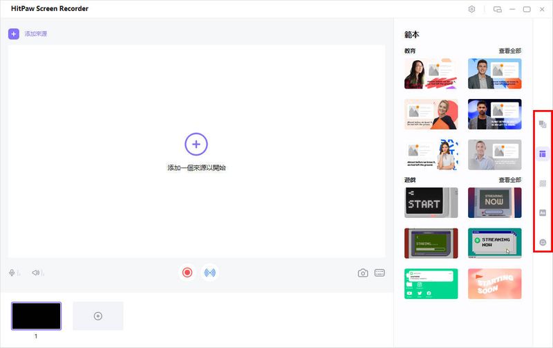 直播功能