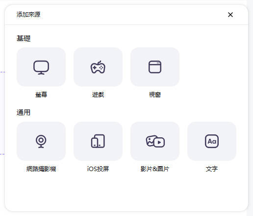 添加来源