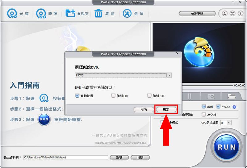 确认DVD