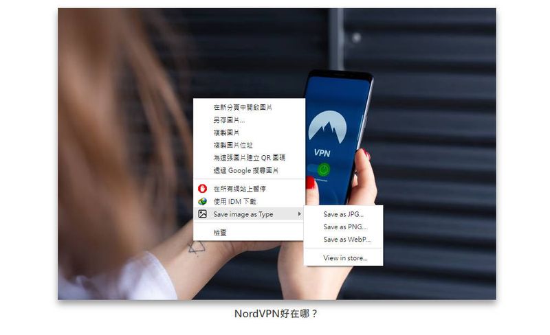 自由选择图片格式