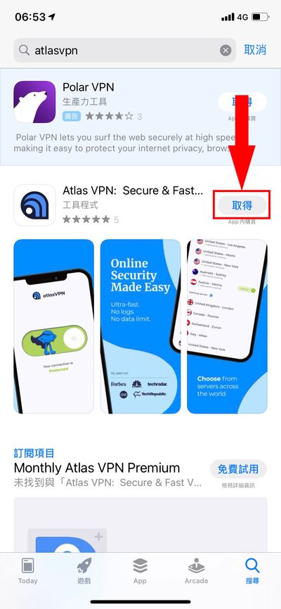 下载Atlas VPN 手机版