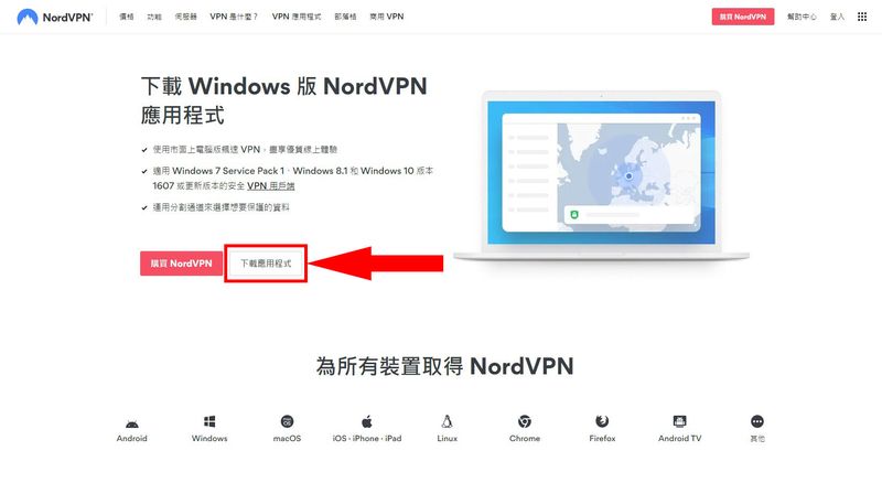 下载NordVPN