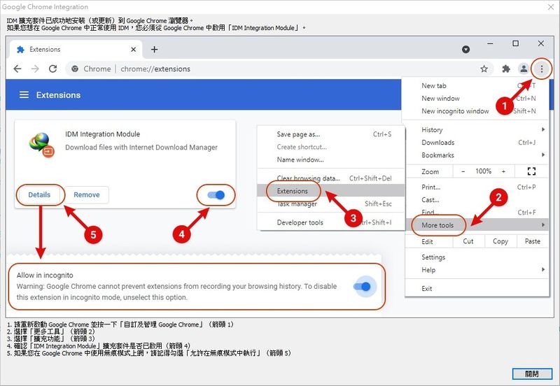 安装扩充功能提示