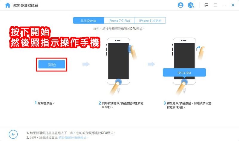 操作iPhone