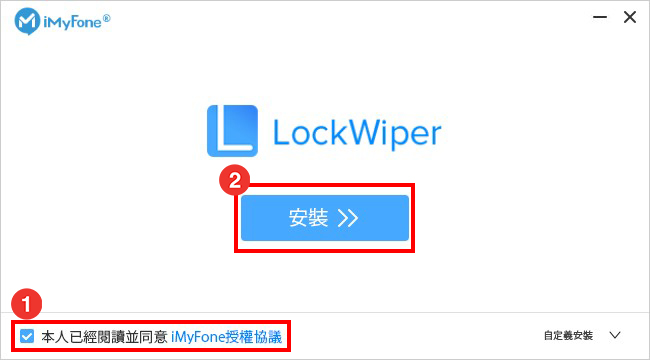 安装iMyFone LockWiper