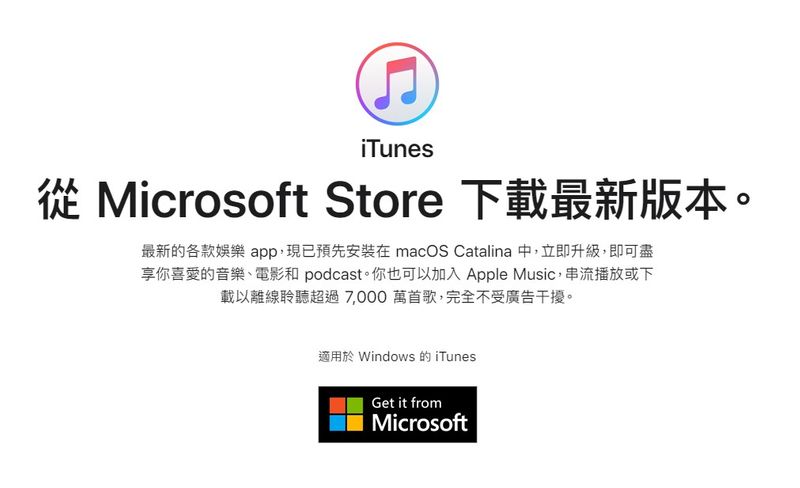 下载iTunes