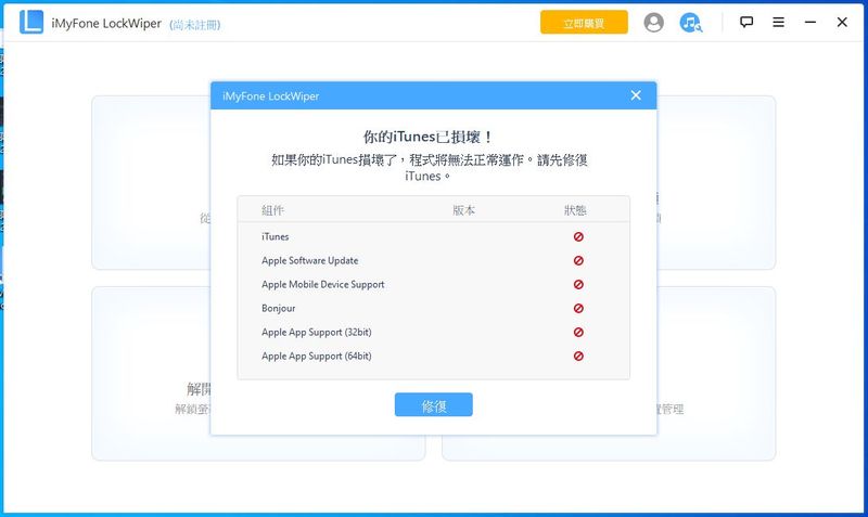 未安装iTunes