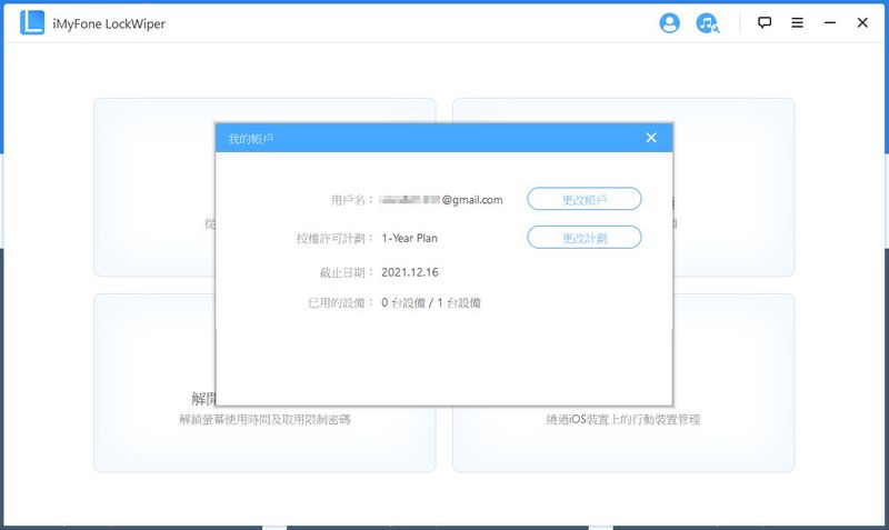 帐户资讯