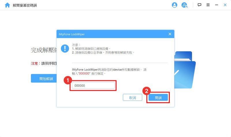 输入000000