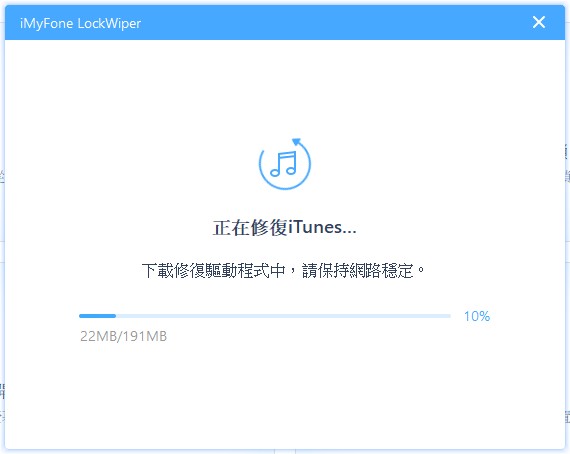 修复iTunes中