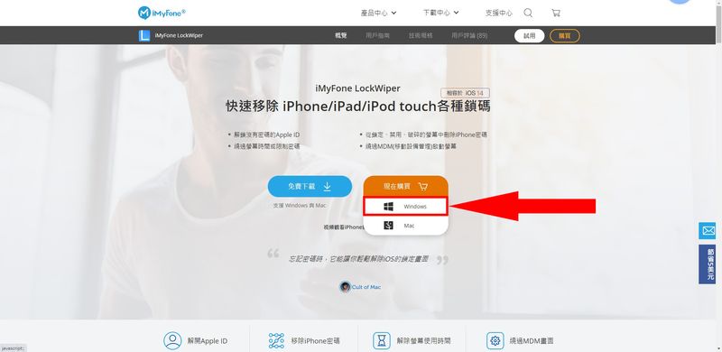 进入Windows版本购买页面