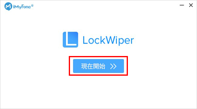现在开始