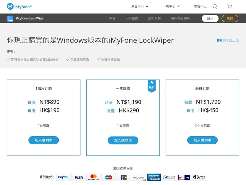 价格与方案