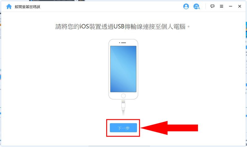 下一步