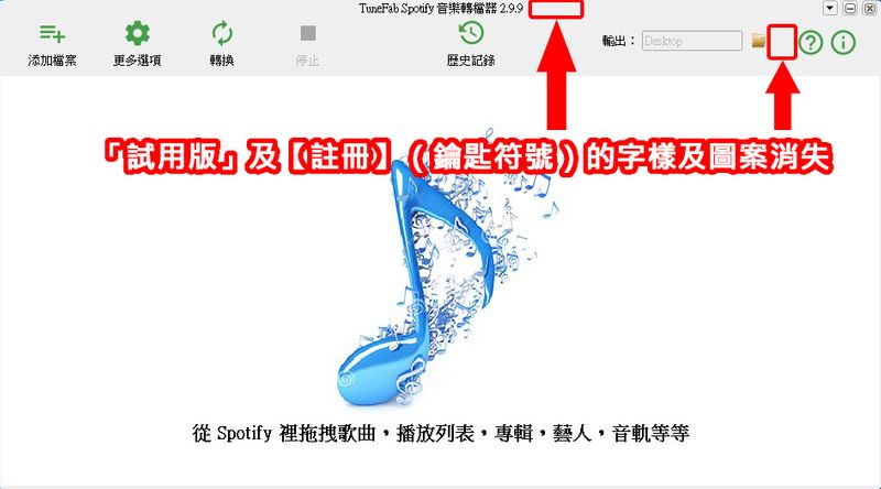 升级为注册版