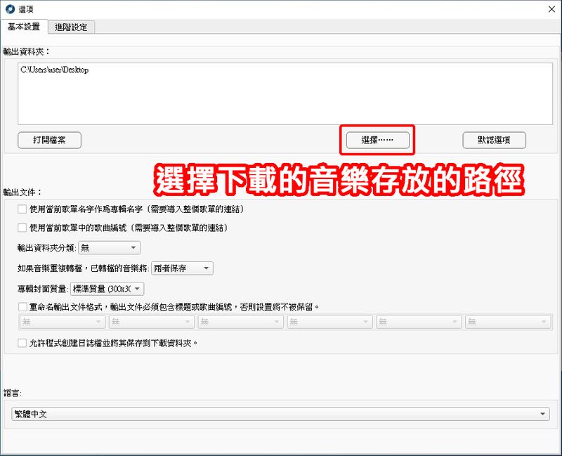 选择存放路径