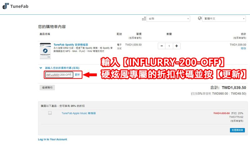 输入折扣代码