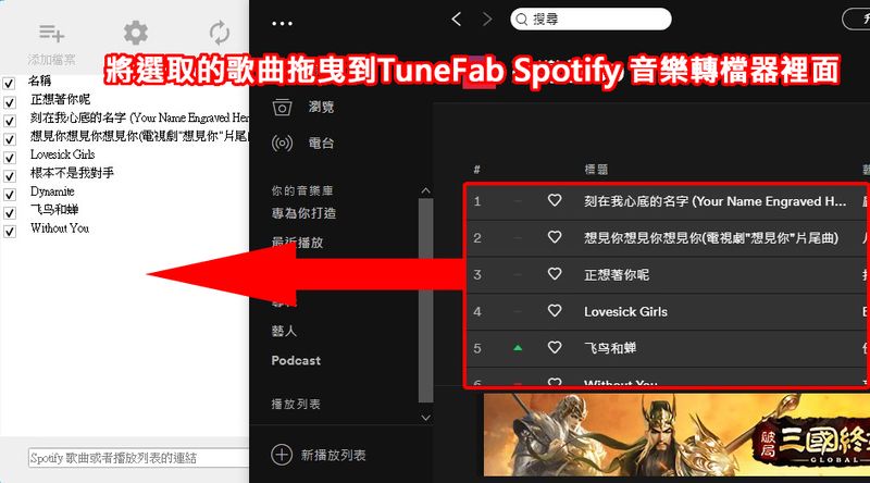 拖曳新增歌曲