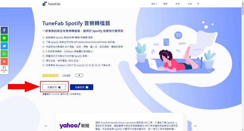 下载程式