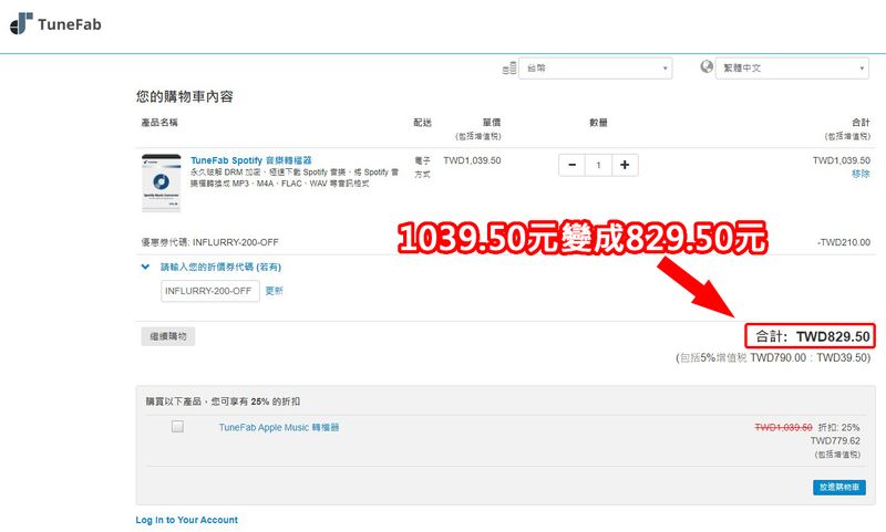 折扣后金额