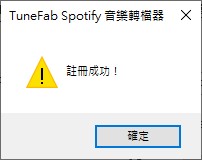 注册成功