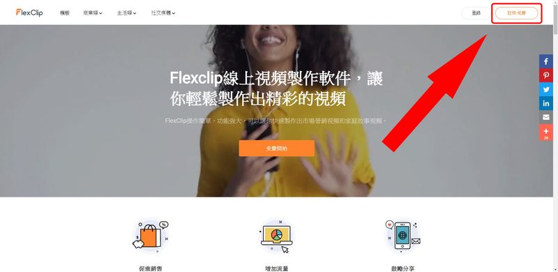 免费注册帐户