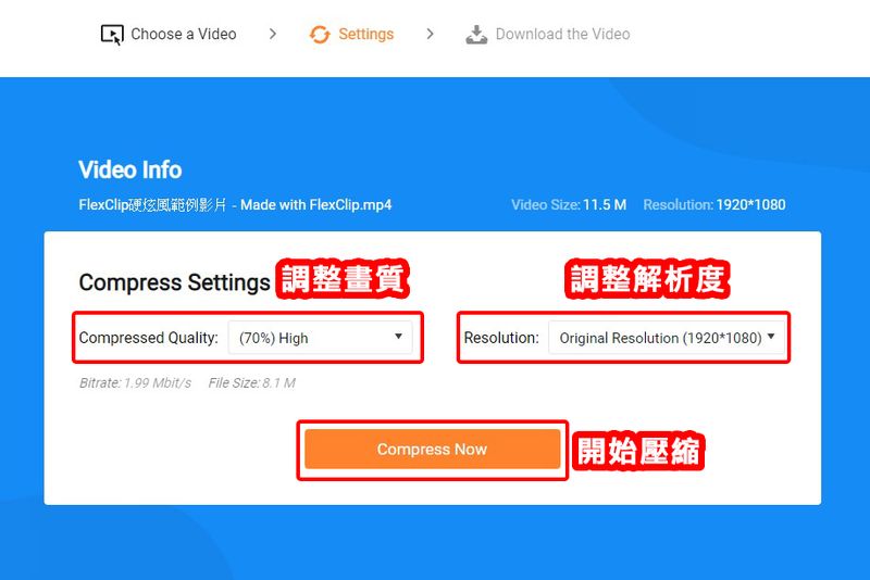 免费影片压缩工具介面