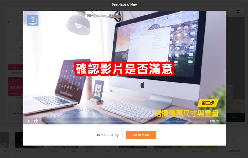 确认影片是否满意